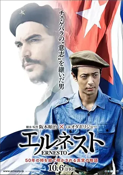 Erunesuto