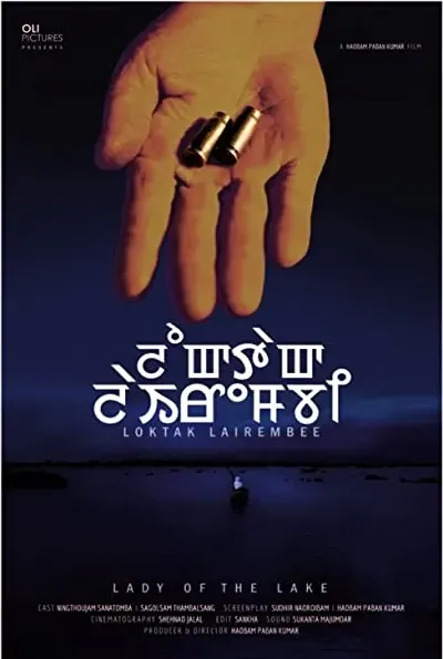 Loktak Lairembee