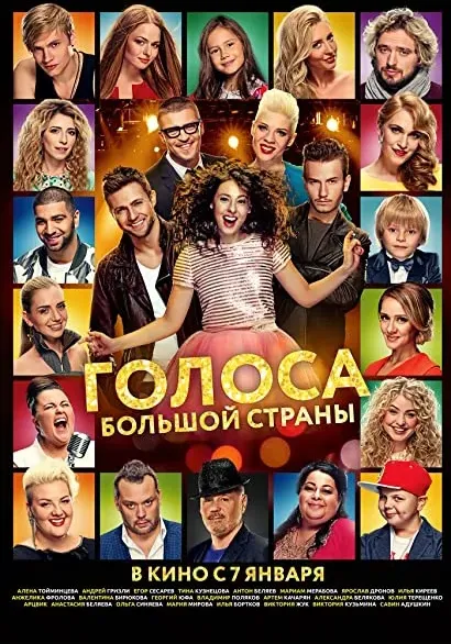 Golosa bolshoy strany