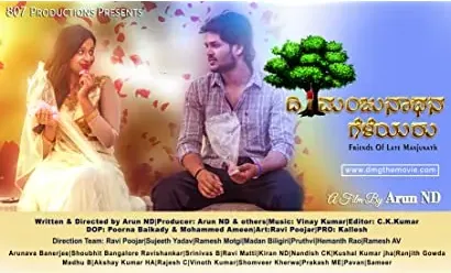 Divangatha Manjunathana Geleyaru