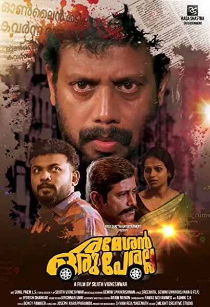 Rameshan Oru Peralla