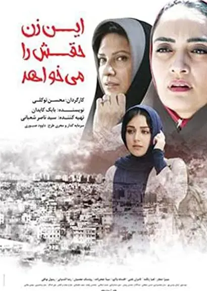 In Zan Haghash Ra Mikhahad