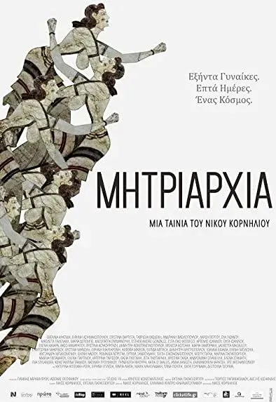 Mitriarhia