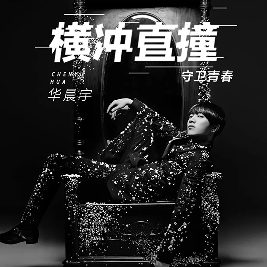Shui zhai wo shang pu de xiong di online