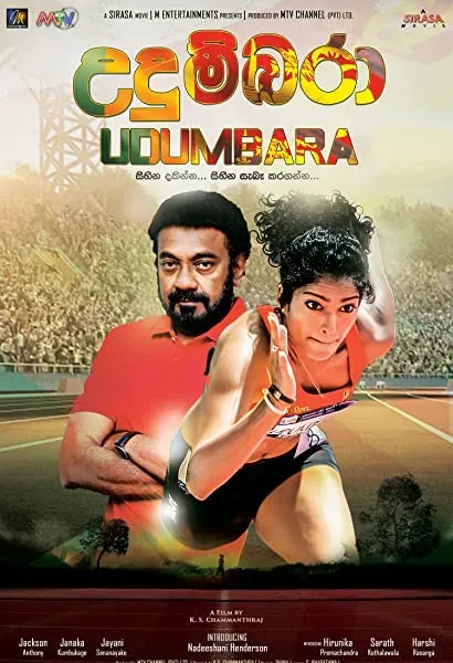 Udumbara