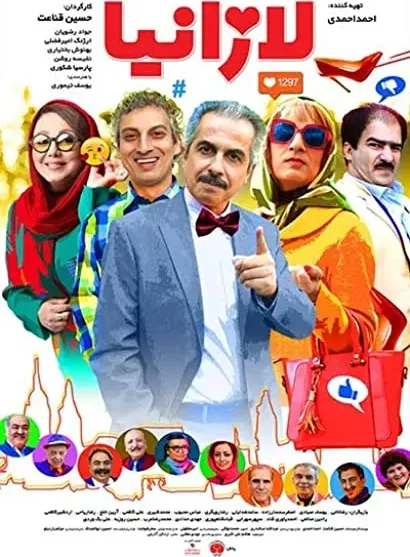 Lazania