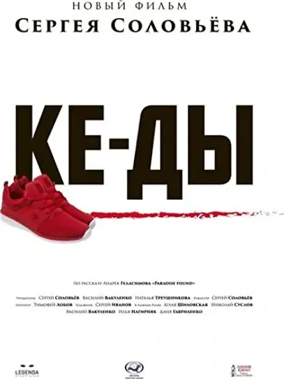 Tram-pki