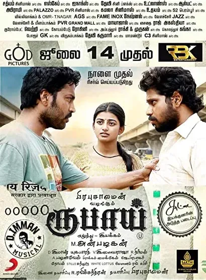 Rubaai