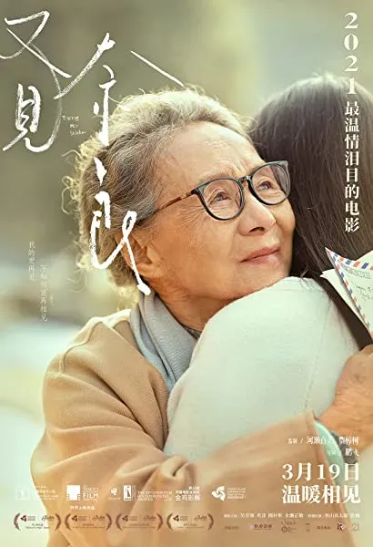 You jian Nai Liang