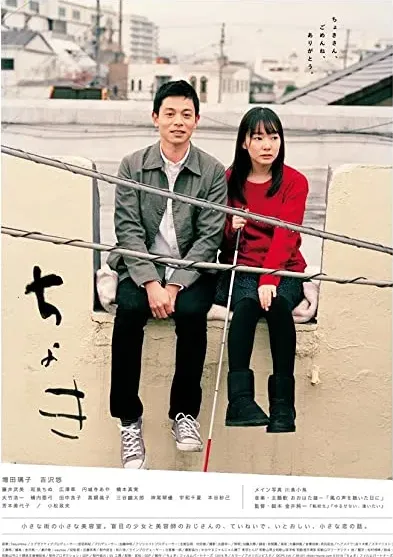 Choki