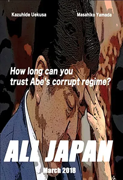 All Japan Peace and Coexistence: Moritomo Scandal Returns