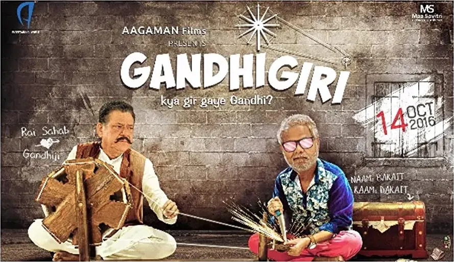 Gandhigiri online