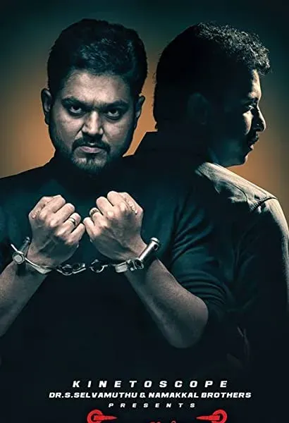 Tharkappu