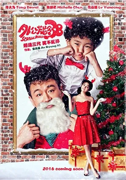Wai gong fang ling 38