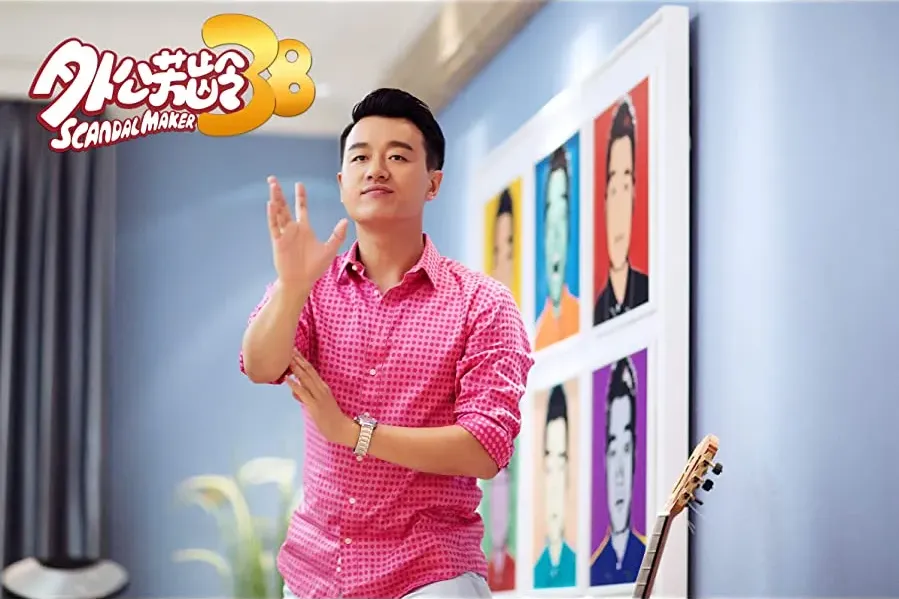 Wai gong fang ling 38 online