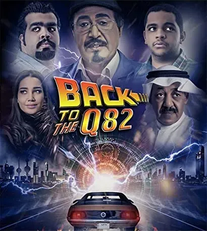 Back to Q82