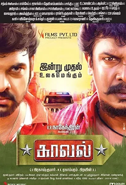 Kaaval