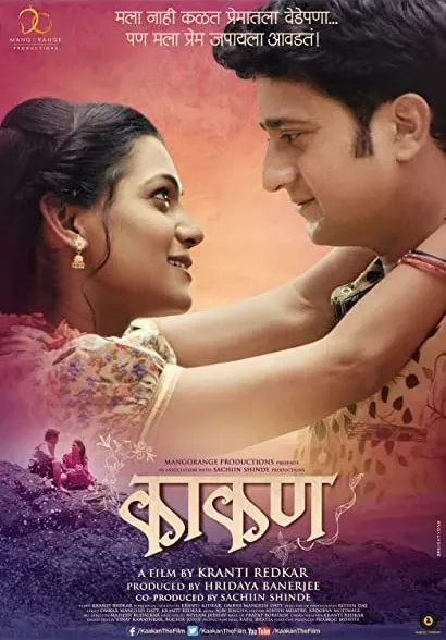 Kaakan