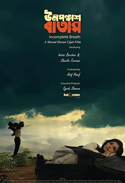 Unoponchash Batash
