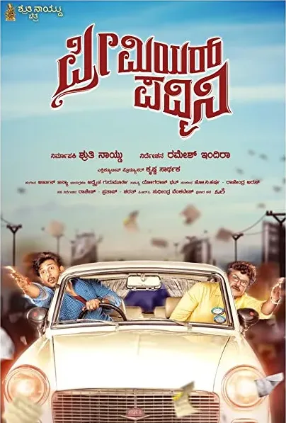 Premier Padmini