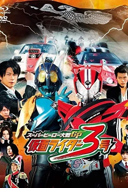 Super Hero Taisen GP: Kamen Rider 3