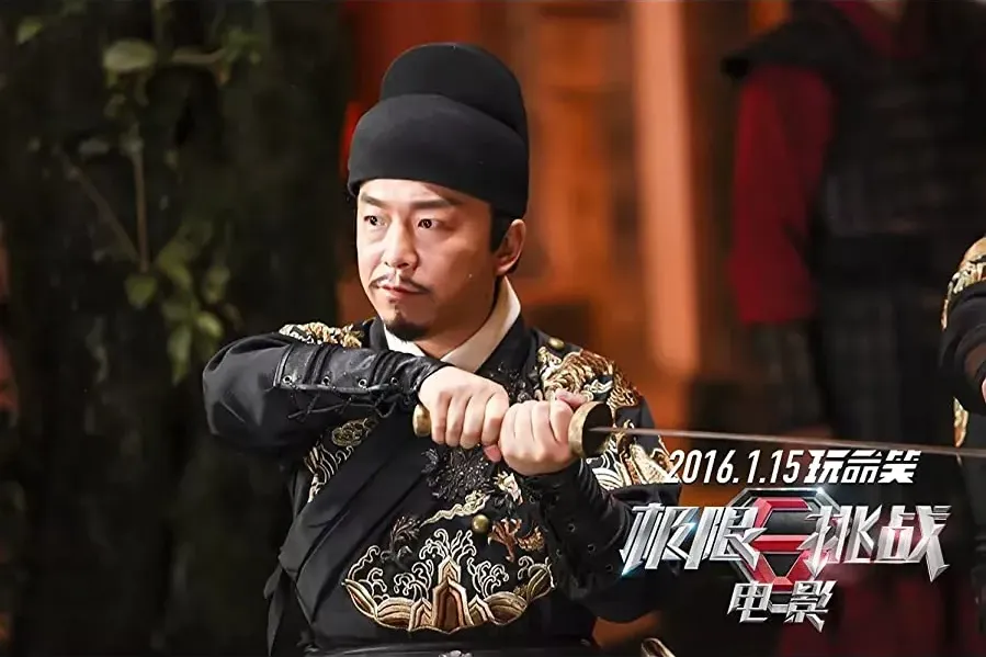Ji Xian Tiao Zhan Zhi Huang Jia Bao Zang online