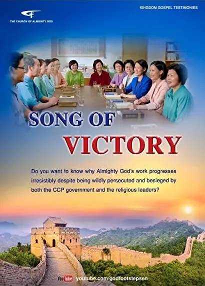 Song of Victory