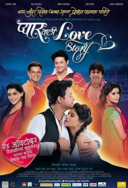 Pyaar Vali Love Story