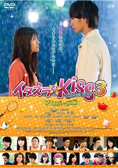 Itazurana Kiss Part 3: Propose hen