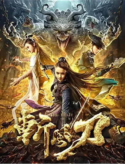 The Blade of Wind