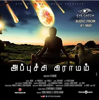 Appuchi Gramam
