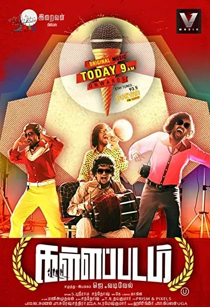 Kallappadam
