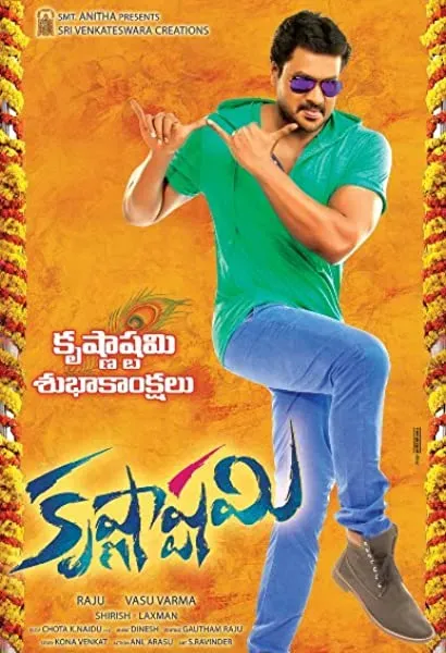 Krishnashtami