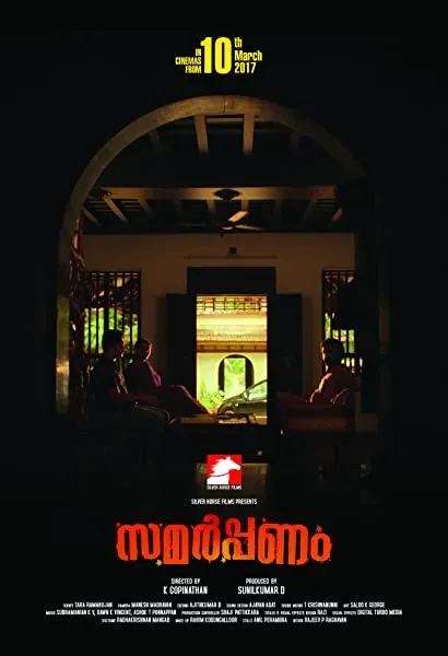 Samarpanam