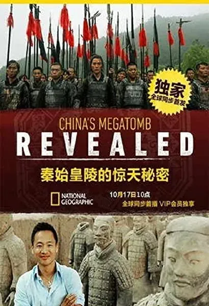 China's Megatomb Revealed
