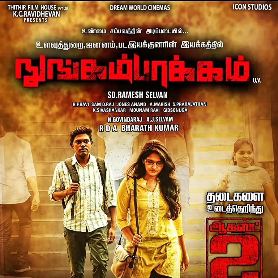 Nungambakkam online