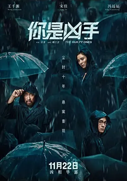 Ni shi xiong shou