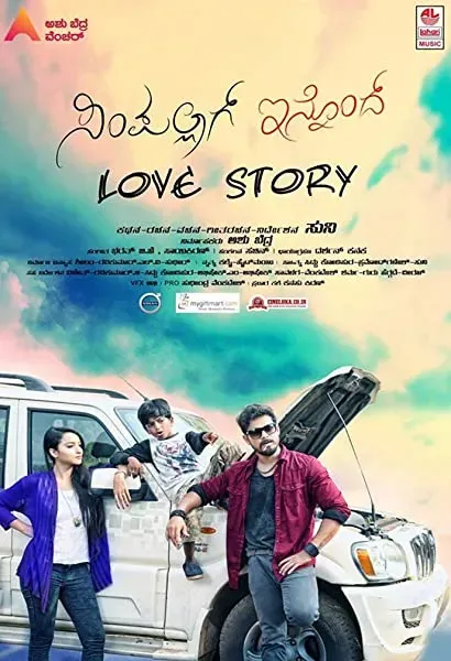 Simpallag Innondh Love Story