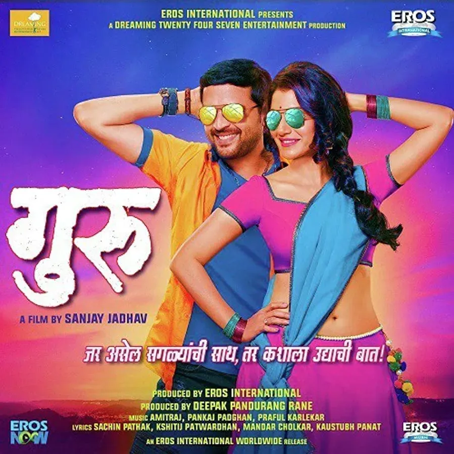 Guru online