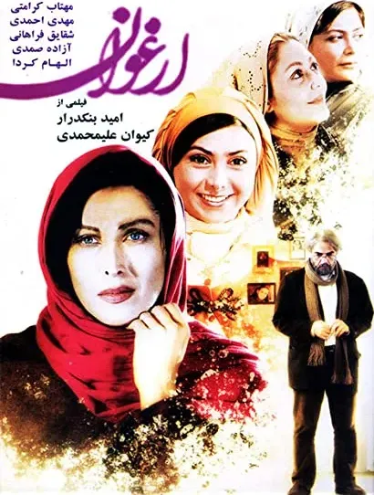 Arghavan