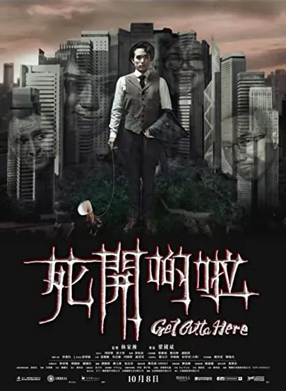 Shi kai di la
