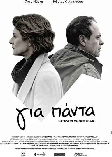 Gia panta