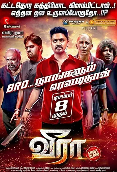 Veera