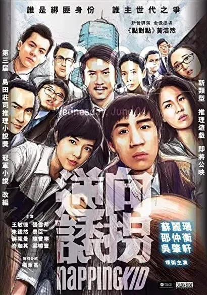 Ni xiang you guai