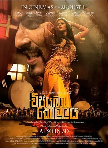 Vijayaba Kollaya