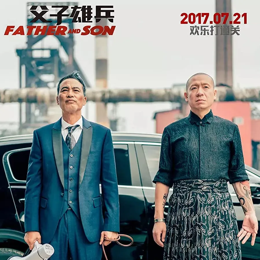Fu zi xiong bing online