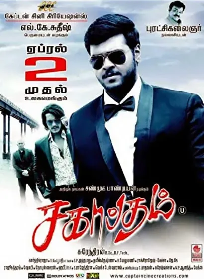 Sagaptham