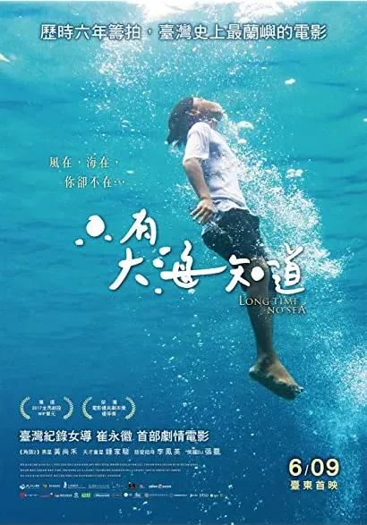 Long Time No Sea