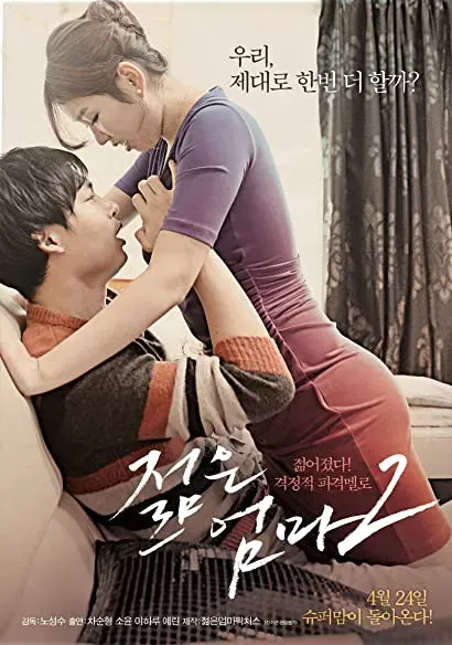 Jeolmeun eomma 2