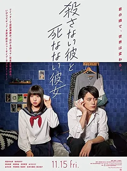 Korosanai Kare to Shinanai Kanojo